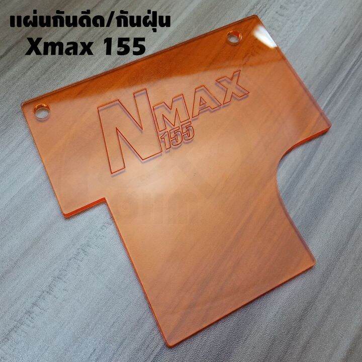 แผ่นกันได-เอ็นแม็กซ์155-กันดีด-บังโคลนnmax155-ปี2020-สีส้มใส