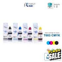 จัดส่งฟรี!! Fast Ink หมึกเทียบเท่า Epson 003 ชุด 4 สี For  L1110,L3110,L5190,L3150,L3210,L3216,L3250,L3256,L1200series #หมึกสี  #หมึกปริ้นเตอร์  #หมึกเครื่องปริ้น hp #หมึกปริ้น   #ตลับหมึก