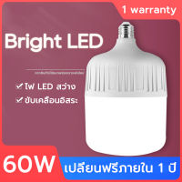 หลอดไฟLED หลอดไฟLED 220v E27 สกรู60W 50W 40W 30W 20W หลอดไฟledติดบ้าน หลอดไฟตุ้ม