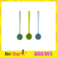 Bath brush แปรงขัดตัวซิลิโคน แปรงด้ามยาว แปรงซิลิโคลนสปา แปรงอาบน้ำสปา แปรงขัดหลัง แปรงด้ามยาวขัด แปรงอาบน้ำ แปรงขัดตัว  คละสี