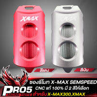 ซองรีโมท XMAX,ที่ใส่รีโมท X-MAX CNC แท้100% SEMSPEED มี 2 สีให้เลือก