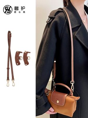 ∋✤ Longchamp mini bag shoulder strap longchamp longchamp non-punching leather buckle bag modification adjustable strap accessories