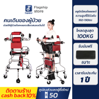 (รับประกัน 3 ปี)รถเข็นหัดเดิน Rollator ปลอดภัย ทำจากอลูมิ รถเข็นช่วยเดิน wheelchair โรเลเตอร์ รถพยุงเดิน เบรกแบบพิเศษ ปรับระดับได้ ใช้ง่าย พับได้ นั่งได้ เครื่องช่วยหัดเดินผู้ใหญ่ ช่วยการฝึกเดิน เครื่องช่วยบำบัดผู้สูงอายุอัมพฤกษ์ยืนตรง Rollator walker