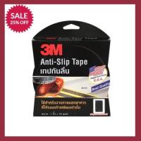 Juno เทปกันลื่น 3M 1"X18M สีดำลดราคา