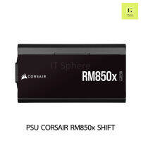 PSU CORSAIR RM850x Shiftถอดสายได้ ประกัน 10 ปี