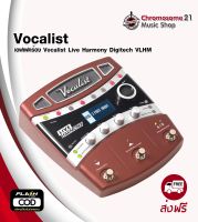 เอฟเฟคร้อง Vocalist Live Harmony Digitech VLHM