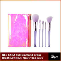 NEE CARA MAKEUP BRUSH + BAG (N828) : neecara นีคาร่า เซตแปรงแต่งหน้า 5 ชิ้น + กระเป๋า x 1 ชิ้น Super Star Cosmetic