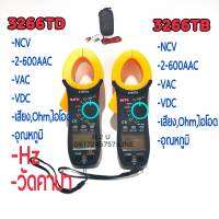 NJTY 3266TD , 3266TD (เหลือง) Digital Clamp Meter คลิปแอมป์(วัดคาปาได้) แคล้มป์มิเตอร์ ดิจิตอลมัลติมิเตอร์ เครื่องวัดไฟดิจิตอล