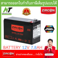 ZIRCON Battery เเบตเตอรี่เครื่องสำรองไฟ (UPS) 12V 7.8Ah (กว้าง x ยาว x สูง) : 6.5 x 15.1 x 9.4 ซม. / น้ำหนัก 3.3 กก. BY N.T Computer