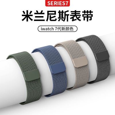 【Hot seller】 Applicable to iwatch8 watch strap 7 Milanese 65432SE tide suction for men and women