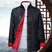 เสื้อแจ็คเก็ตสองหน้าผู้ชายจีนแบบดั้งเดิม Tang Suit Hanfu Contrast Color R Top Kung Fu Clothing Party Clothes