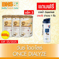 [ แพ็ค 3 กระป๋อง ] แถมฟรี !! ขวดน้ำ Superlock OTK Once Dialyze วันซ์ ไดอะไลซ์ กลิ่นวานิลลา 400 กรัม (สินค้าขายดี) (มี อย.) (ส่งเร็ว) (ถูกที่สุด) By BN