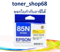 Epson 85N Y (T122400) หมึกพิมพ์อิงค์เจ็ต สีเหลือง ของแท้