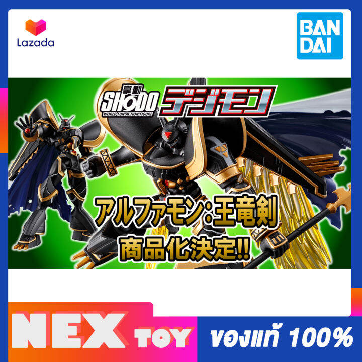 shodo-digimon-alphamon-ouryuken-bandaiแท้100