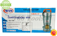 ปั๊มแช่มิเนียม 2 นิ้ว WIN SLV 750