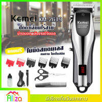 ปัตตาเลี่ยน Kemei รุ่น KM-2619 แบตตาเลี่ยน ตัดผม ไร้สาย แถมฟรี หวีรองตัด หลายขนาด มีหน้าจอดิจิตอล อุปกรณ์อีกมากมาย