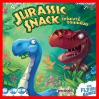 สินค้าขายดี!!! ไดโนเสาร์จอมเขมือบ Jurassic Snack [TH] Boardgame บอร์ดเกม ของแท้ #ของเล่น โมเดล ทะเล ของเล่น ของขวัญ ของสะสม รถ หุ่นยนต์ ตุ๊กตา สวนน้ำ สระน้ำ ฟิกเกอร์ Model