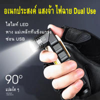 【ที่ถูก ที่สุด】ไฟฉาย LED มัลติฟังก์ชั่นแบบพกพาที่มีประสิทธิภาพแสงทำงาน USB ชาร์จใหม่ได้