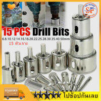 ดอกเจาะ โฮลซอ กระเบื้อง หินแกรนิต หัวเพชร ขนาด 6-50 มม.จำนวน 15 ชิ้น Diamond Tool Drill Bit Hole Saw