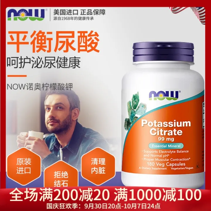 American Now foods Noao potassium citrate capsules 99mg 180 capsules to