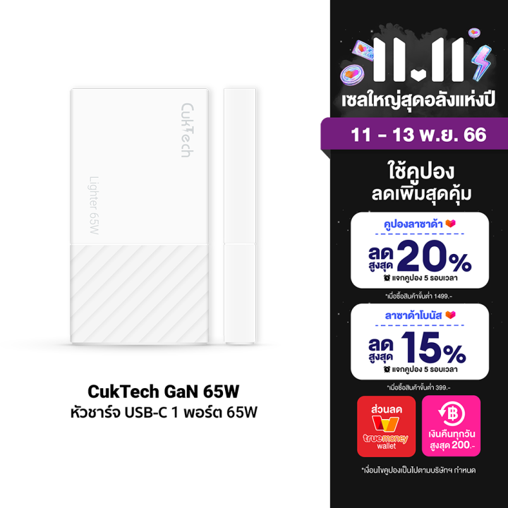 ใช้คูปอง-ลดเหลือ-764-บ-zmi-cuktech-ac65b-gan-65w-หัวชาร์จ-usb-c-1-พอร์ต-สำหรับ-iphone-ipad-imac-ระบบป้องกัน-7-ชั้น-2y