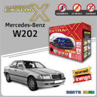 ผ้าคลุมรถ ส่งฟรี Mercedez-Benz W202 ตรงรุ่น กล่อง EXTRA-X ผ้า HI-PVC อย่างดีหนาพิเศษ ป้องกันแดด ป้องกันฝน ป้องกันฝุ่น