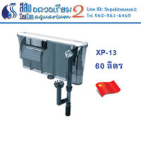 เครื่องกรองแขวน Jeneca XP-13 สำหรับตู้ 60 ลิตร พร้อม Skimmer Surface และ 4xGLB-01 FilterPad (รวมถ่านคาร์บอน)