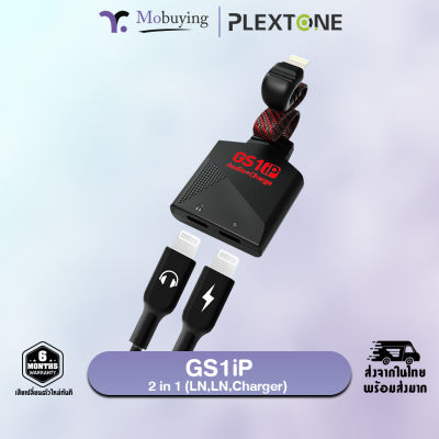 อะแดปเตอร์ Plextone GS1iP 2in1 Lightning Gaming Audio+Charge Adapter รองรับการชาร์จไวและหูฟัง รองรับ iPhone8-13 / Pro / Pro Max #Mobuying