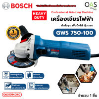 BOSCH GWS 750-100 Professional Grinding Machine เครื่องเจียร 4 นิ้ว บ๊อช #06013940K0 / ประกันศูนย์ 1 ปี