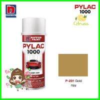 สีสเปรย์ NIPPON PAINT PYLAC 1000 #P231 สีทอง 400 ซีซีSPRAY PAINT NIPPON PAINT PYLAC 1000 #P231 GOLD 400CC **ราคาดีที่สุด**