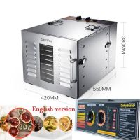 เครื่องอบลมร้อน เครื่องอบแห้ง อาหาร รุ่น: 10layers  food dryer machine10 ถาด