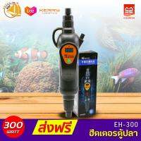 SUNSUN EH-300 ฮีตเตอร์ภายนอกสำหรับตู้ปลา