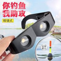 ? [Durable and practical]High efficiency fishing binoculars high-power high-definition night vision to see floating fishing artifact special magnification and sharpening professional head-mounted glasses