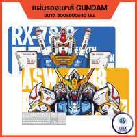 แผ่นรองเมาส์ GUNDAM Mouse Pad เกมมิ่ง ขนาดใหญ่ 80 x 30 x 0.4 ซม. แผ่นรองเมาส์ เย็บขอบ ความหนา 0.4 ซม. (40มม.)