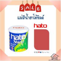 **ส่งทันที** Hato Shield  ฮาโต้ชิลด์  แม่สีแดงสด เกรดพิเศษ #9136 ขนาดแกลลอน