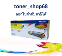 Brother TN-261 Y ตลับหมึกโทนเนอร์ สีเหลือง ของแท้ Yellow