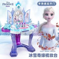 โต๊ะเครื่องแป้งจำลองสาวดิสนีย์ Frozen สาวเล่นบ้านเจ้าหญิงโต๊ะเครื่องแป้งของเล่นของขวัญความงาม