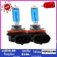 2 Pcs H11 หลอดไฟฮาโลเจน 12 โวลต์ 100 วัตต์ หลอดฮาโลเจน หลอดไฟไฟหน้า ไฟตัดหมอก แสงพลังงาน สูงแสง Daytime Running Light หลอดไฟ DRL 6000K-WHITE