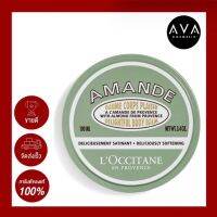 Loccitiane Amande Delightful Body Balm 100ml บาล์มเนื้อสัมผัสเข้มข้น แต่ซึมซาบเข้าสู่ผิวอย่างง่ายดาย ให้ผิวเนียนนุ่ม ชุ่มชื้น และกระชับขึ้นพร้อมกลิ่นหอม
