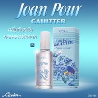 Cavier Perfume Joan Pour Gaultter  22 ml.