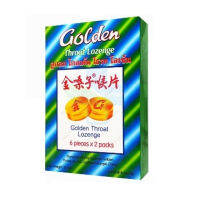 Golden Throat Lozenge ลูกอมโกลเด้น โธรท โลเซ็น 12เม็ด [1 กล่องเล็ก]