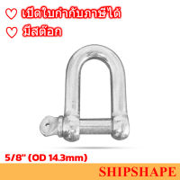 สเก็น  เหล็กชุบ 5/8" (OD 14.3mm) ออกใบกำกับภาษีได้ครับ