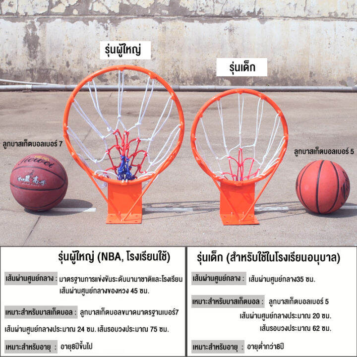 กทม-3-5-วัน-ส่ง-dbetter-ห่วงบาสเกตบอล-basketball-hoop-ห่วงบาส-พร้อมตาข่าย-ห่วงบาสเก็ตบอลติดผนัง-ขนาด-45-cm-ห่วงบาสเกตบอลแขวนติดผนัง-เกตบอลเด็ก