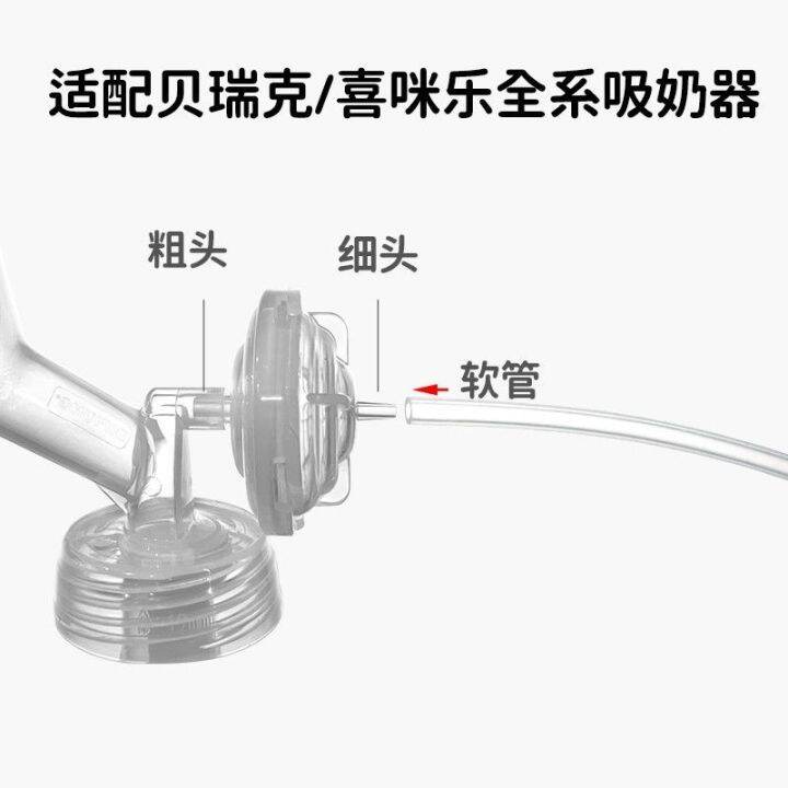 ปรับให้เข้ากับ-barrick-s1s2-ximile-วาล์วแยกเครื่องปั๊มนมแม่ทวิภาคีวาล์วซิลิโคนไดอะแฟรมวาล์วกั้นป้องกันการไหลย้อนกลับ