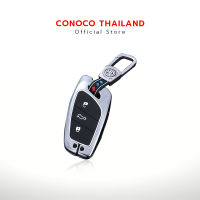 เคสกุญแจเหล็ก MG ZS MG6 HS EHS พร้อมห่วงคล้อง รุ่นใหม่ล่าสุด Car Key Case TPU