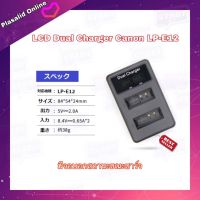 ที่ชาร์จแบตกล้อง Camera Charger Battery Canon Dual LCD USB Charger Canon LP-E12 พร้อมจอบอกสถานะขณะชาร์จ