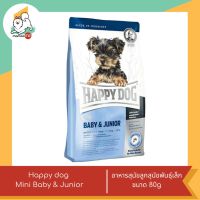 Happy Dog Mini แฮปปี้ ด็อก มินิ อาหารสุนัขสำหรับสุนัขพันธุ์เล็ก ขนาด 80g.