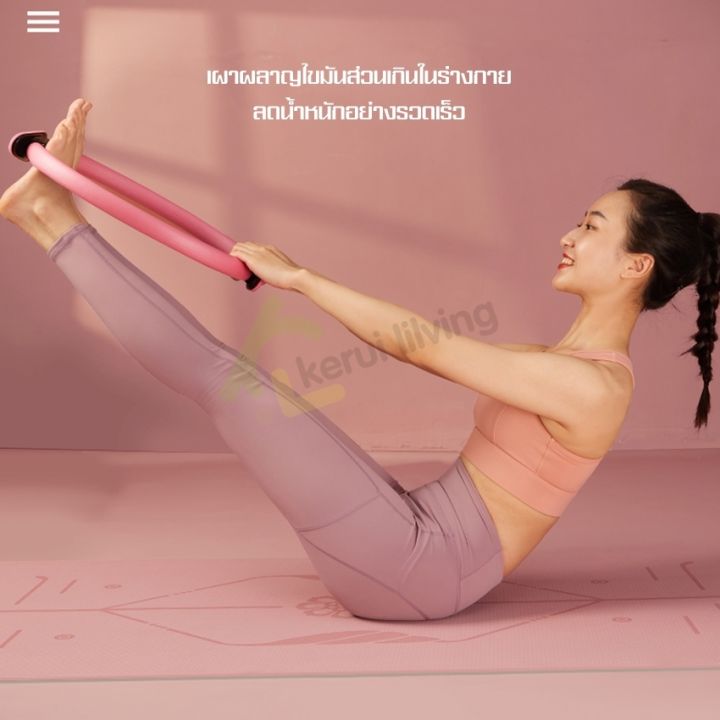 วงกลมโยคะ-พิลาทิส-pilates-อุปกรณ์ออกกำลังกายพิลาทิส-วงกลมโยคะ-แหวนวงกลม-ห่วงออกกำลังกาย-อุปกรณ์ช่วยลดน้ำหนักเพื่อสุขภาพ-พิลาทิส-วงกลม