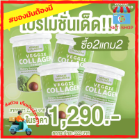 2 แถม 2 ราคาถูกที่สุด พร้อมส่งฟรี !! Veggie Collagen Powder เวจจี้ คอลลาเจน พลัส เวจจี้คอลลาเจน จากผักใบเขียว