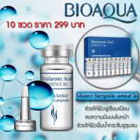 Bioaqua hyaluronic acid essence b6 เอสเซนส์ กรดไฮยาลูโรนิก บรรจุ 5 ml.x 10 ขวด